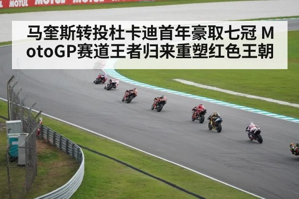 MotoGP race action